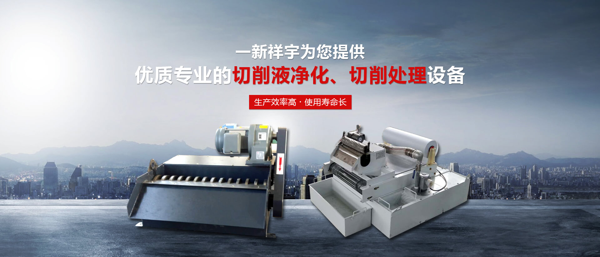 污水處理設(shè)備