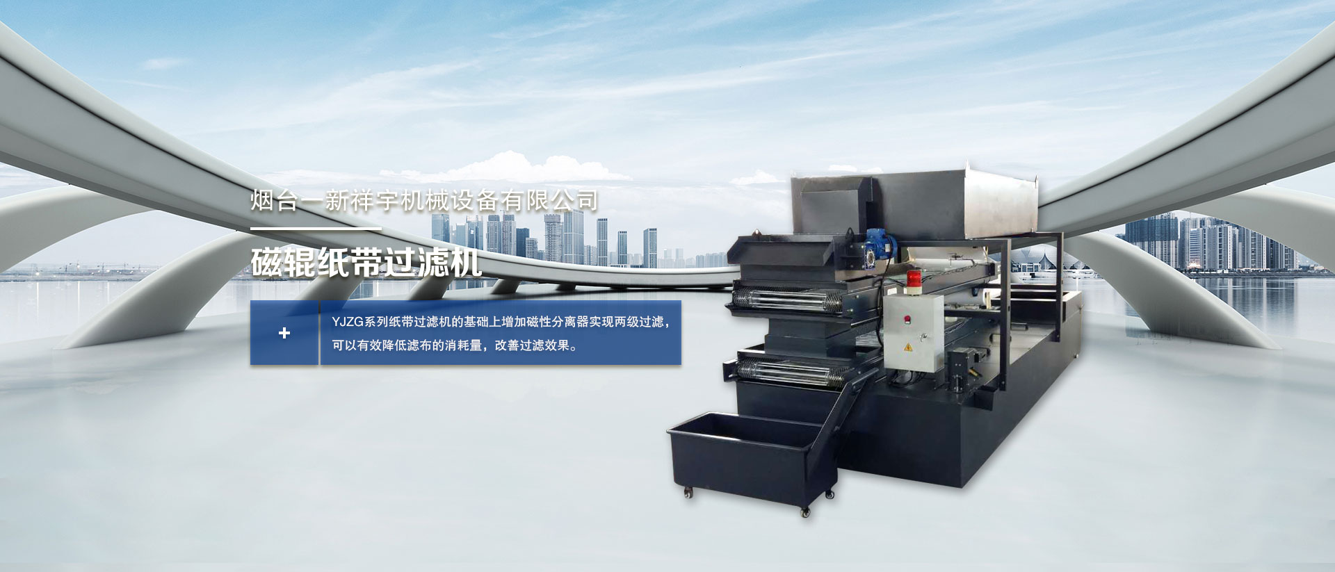 廢水處理設(shè)備