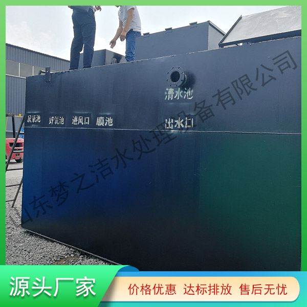 河南污水處理設(shè)備一體化