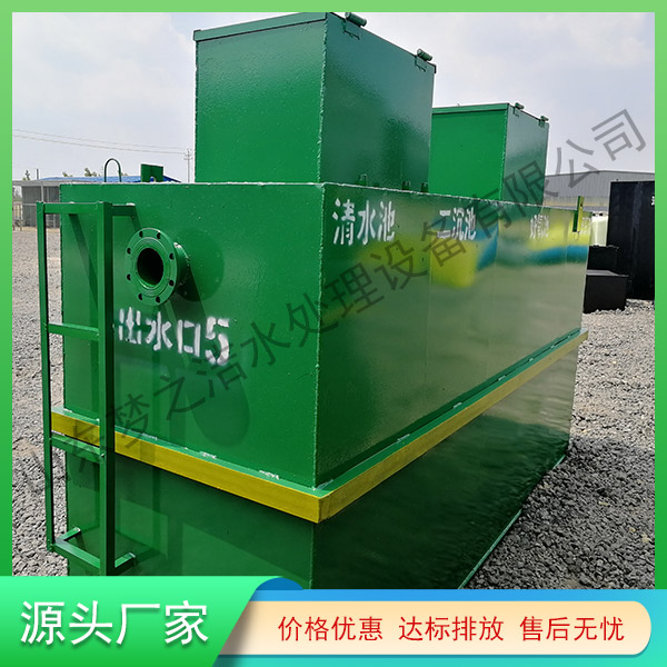 山東污水處理一體化設(shè)備